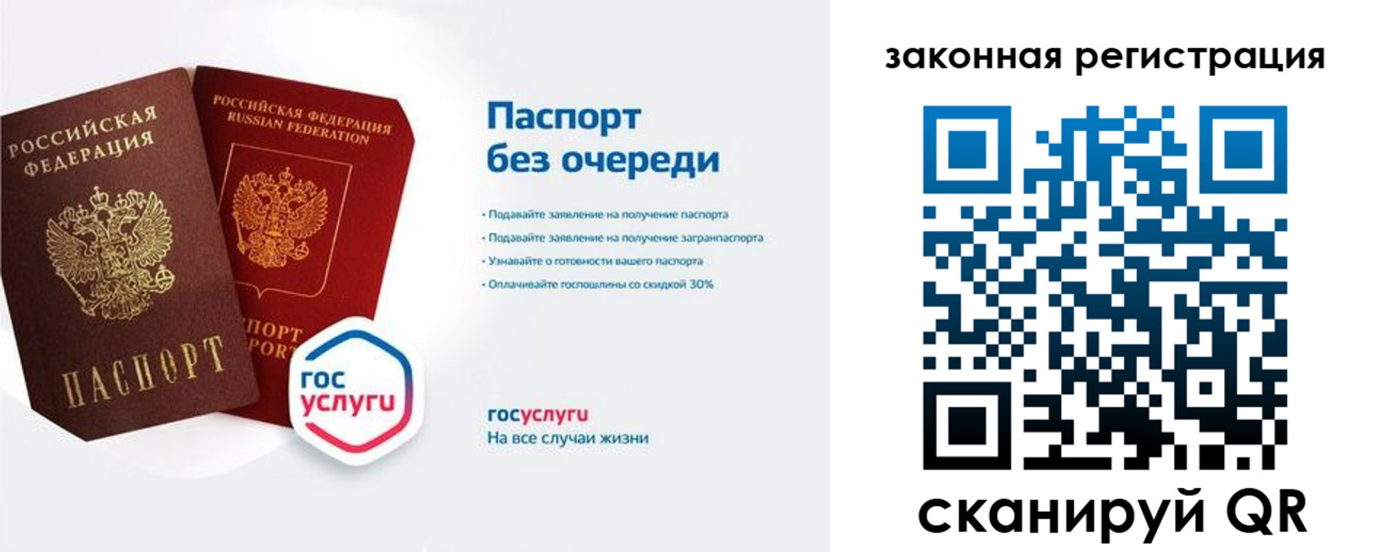 прописка регистрация в Палласовке