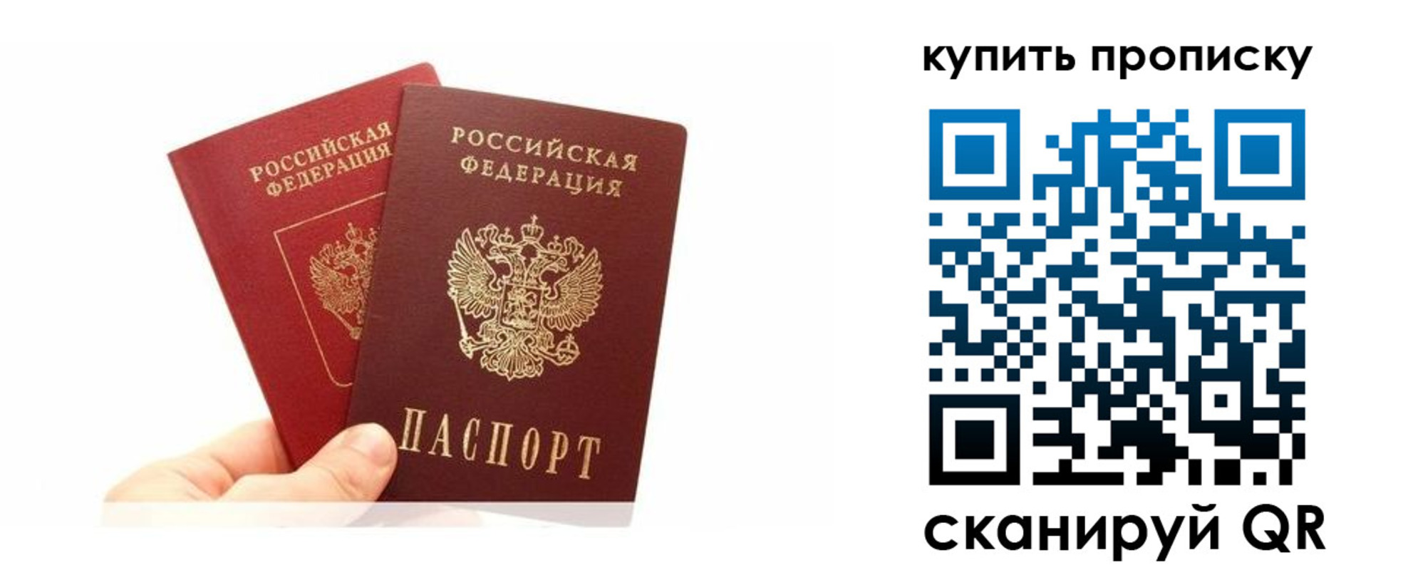 прописка ребенка в Палласовке