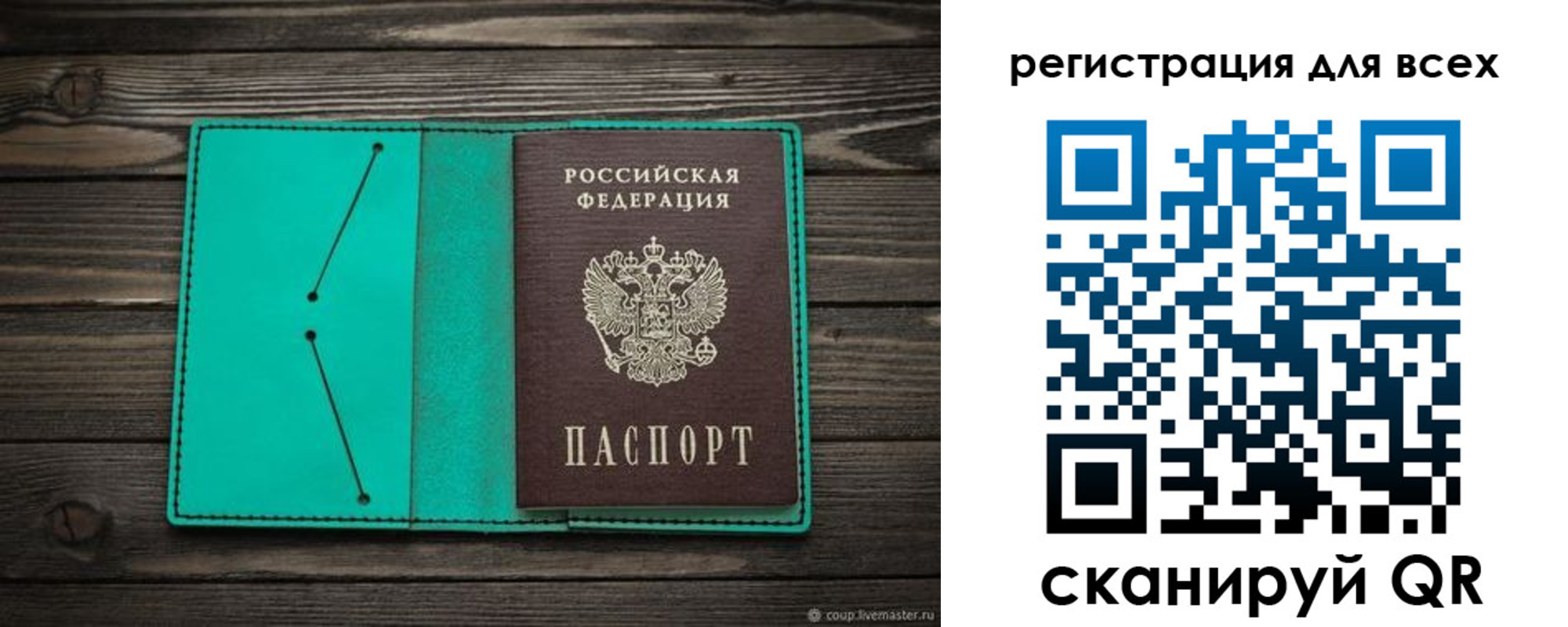 временная регистрация госуслуги в Палласовке