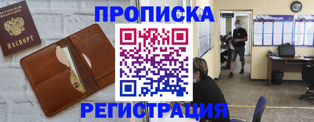 пропишу в квартире в Палласовке