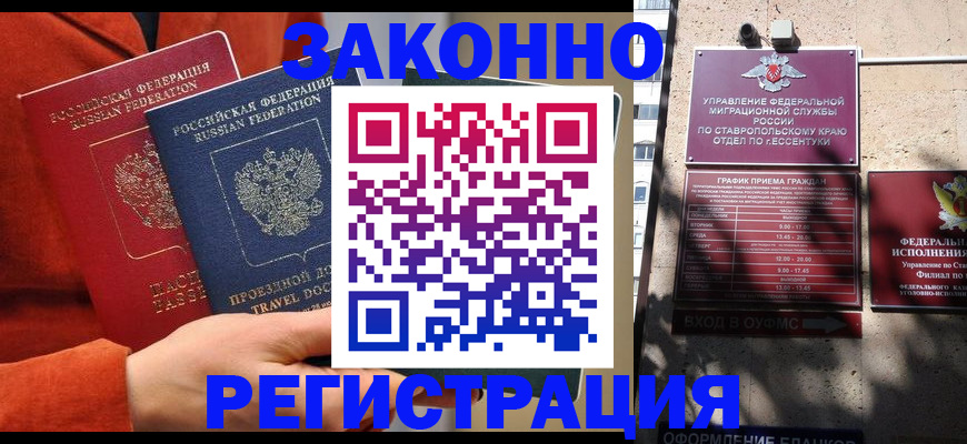 временная регистрация госуслуги в Палласовке