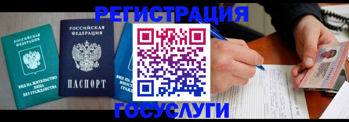 где прописаться в Палласовке