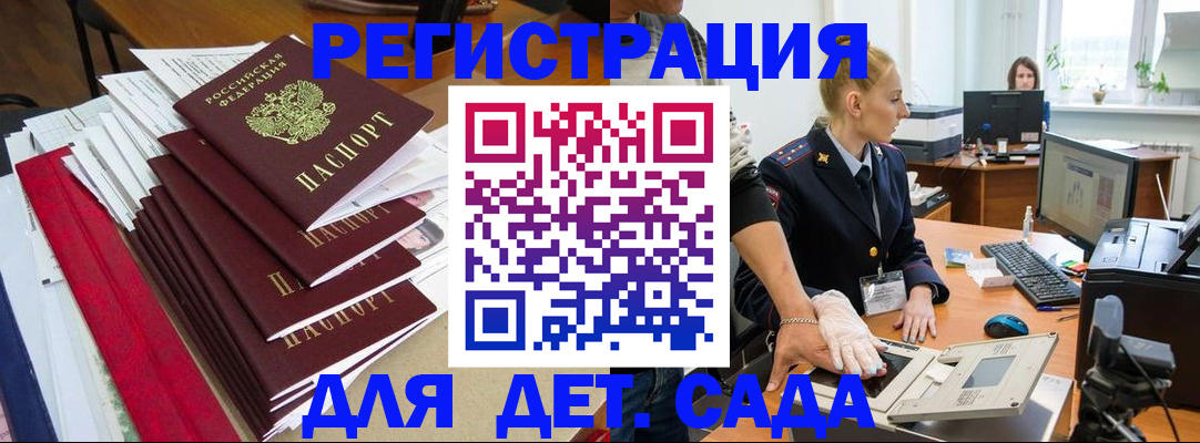 прописка для работы в Палласовке