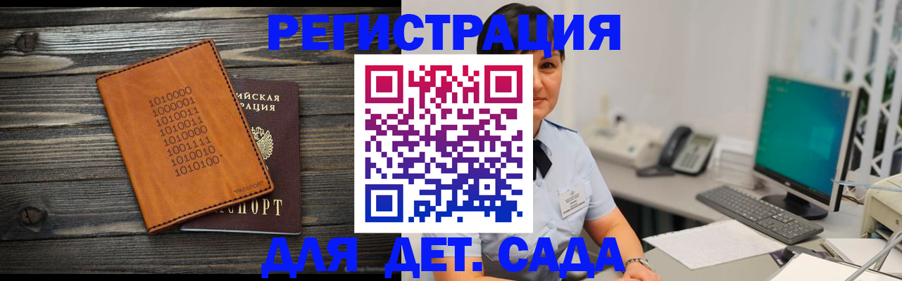 временная регистрация в Палласовке