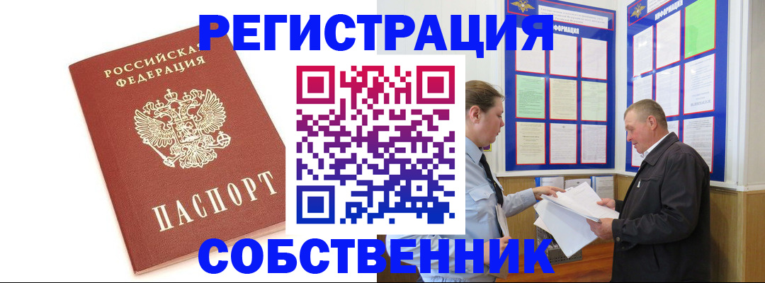 прописка для кредита в Палласовке