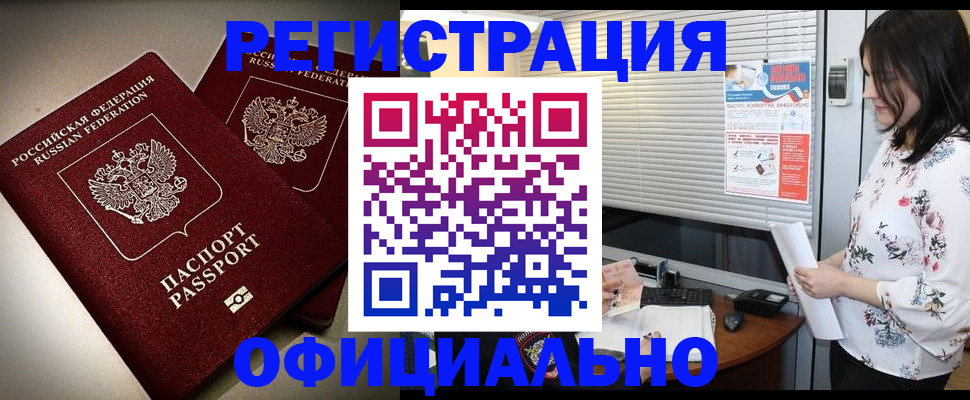 прописка для военкомата в Палласовке